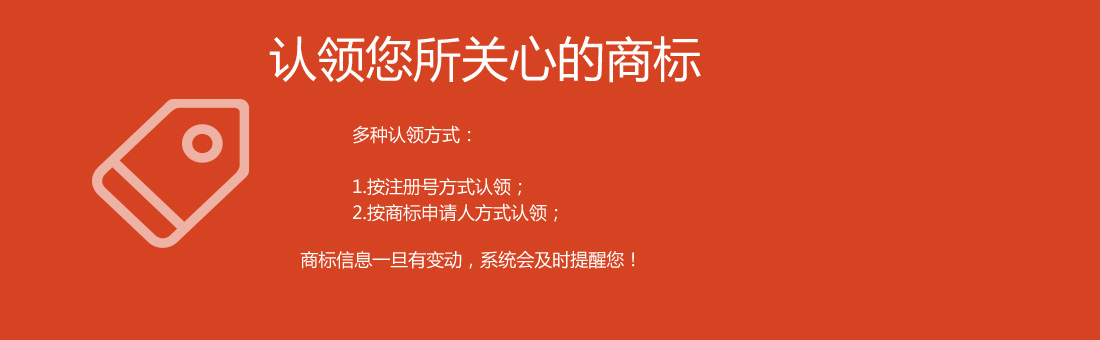 關(guān)注您所關(guān)心的商標(biāo)_標(biāo)庫(kù)網(wǎng)