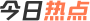 高級查詢